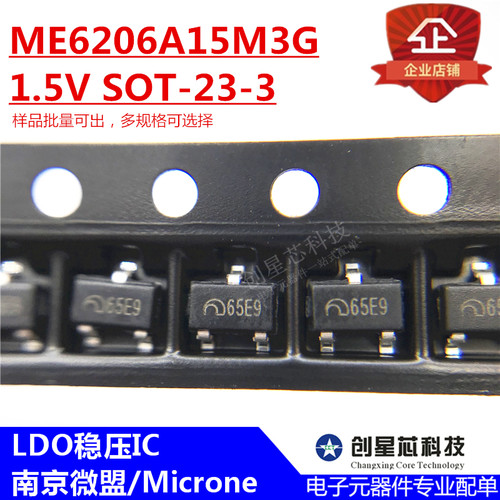 ME6206A15M3G1.5VSOT-23-3
