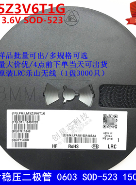 LM5Z3V6T1G 丝印0K  0.15W贴片稳压二极管0603/3.6V SOD-523 LRC