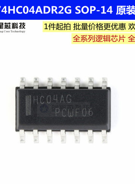 MC74HC04ADR2G 贴片SOP-14 六角反相器 逻辑芯片原装正品全新现货