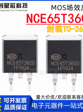 NCE65T360D TO-263-2 原装 N沟道 650V 11.5A 功率MOSFET场效应管