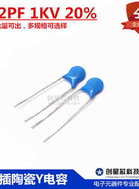 高压陶瓷 安规Y电容 102PF 1KV 20% 1000PF 102M 1000V蓝色电容器