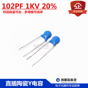 高压陶瓷 安规Y电容 102PF 1KV 20% 1000PF 102M 1000V蓝色电容器