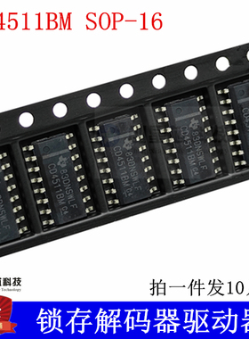CD4511BM SOP-16 锁存解码器驱动器 CD4511贴片全新现货