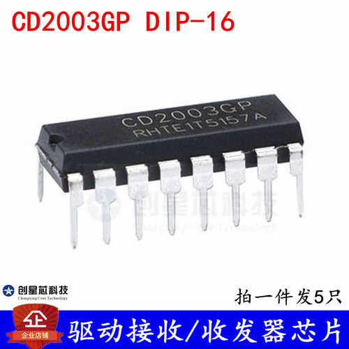 驱动接收/收发器芯片 CD2003 CD2003GP DIP-16 全新现货
