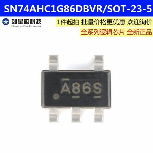 SN74AHC1G86DBVR 封装SOT-23-5 单路2输入异或门逻辑芯片原装正品
