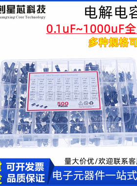 常用铝电解电容包10v16v25v50v400v直插0.1uF~1000uF全系列元器件