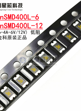 JK-nSMD400L-6/12 1206/4A/6V/12V 超低阻自恢复保险丝热敏电阻JK