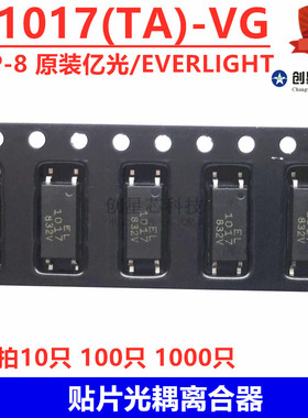 EL1017 贴片光电耦合器 EL1017(TA)-VG SOP-4 原装亿光/EVERLIGHT