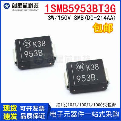 1SMB5953BT3G 丝印953B贴片稳压二极管3W/150V  SMB DO-214AA全新