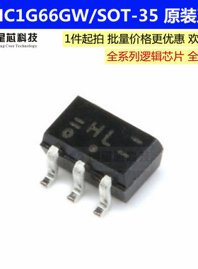 74HC1G66GW,125 SOT-353 贴片单逻辑门电路 芯片原装正品全新现货