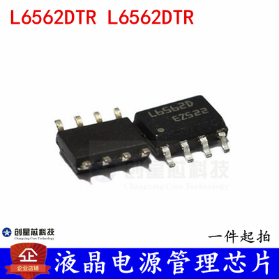 液晶电源管理芯片  L6562DTR SOP-8  全新现货