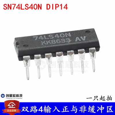双路4输入正与非缓冲区 SN74LS40N DIP14 原装现货