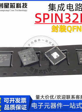 进口原装 STSPIN32F0 SPIN32F0 QFN-48 ST微控制器单片机 多规格