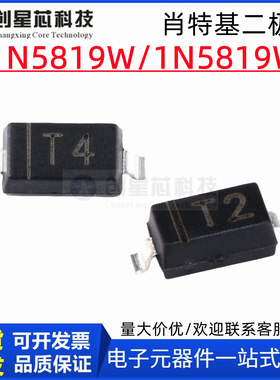 1N5819W S4 B5819WS 5819WT SOD-123 323 523 SL 肖特基二极管