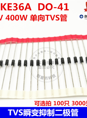 P4KE36A TVS瞬变抑制二极管 DO-41 36V 400W 直插 单向TVS管 MIC