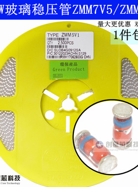 先科ZMM7V5 ZMM8V2 7.5V/8.2V1206 0.5W玻璃封稳压二极管LL34 ST