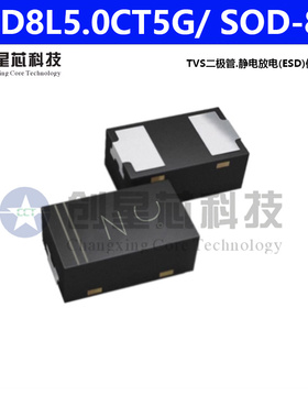 LESD8L5.0CT5G 5V SOD-882双向 TVS二极管静电放电保护器件