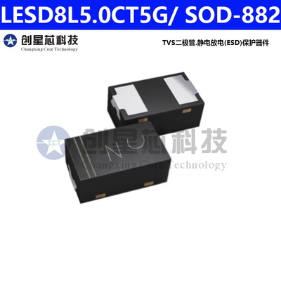 LESD8L5.0CT5G 5V SOD-882双向 TVS二极管静电放电保护器件