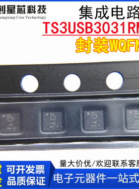 开关IC TS3USB3031RMGR WQFN12 高速USB2.0复用器/解复用器开关