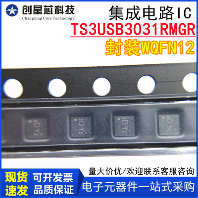 开关IC TS3USB3031RMGR WQFN12 高速USB2.0复用器/解复用器开关