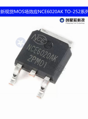 NCE6020AK/6050KA/0110K/3050/3080/6075/30H10K TO-252 N沟道MOS