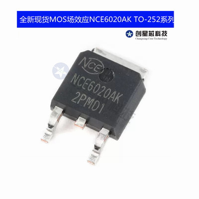 N沟道MOS场效应管芯片NCE6020AK