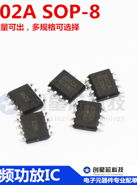 全新8002A SOP-8 3W音频功放IC MD8002A 音频功率大芯片 10只包邮