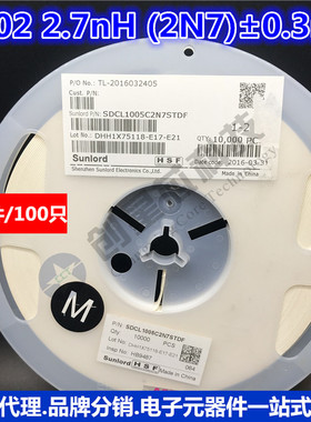 贴片电感 0402 2.7nH (2N7)±0.3nH SDCL1005C2N7STDF 100只 样品