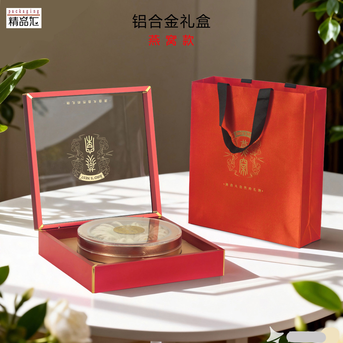 高档燕窝包装盒海参西洋参铝合金礼盒冬虫夏草礼品盒虫草扎花盒