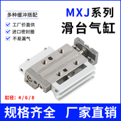 小型精密滑台气缸MXJ4 20系列