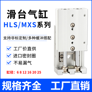 100 气动带导轨精密滑台气缸MXS6