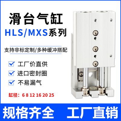 工厂直销MXS精密直线导轨滑台