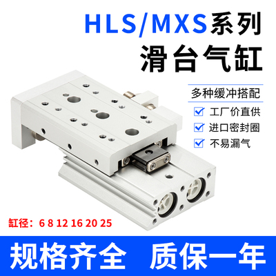 工厂直销MXS精密直线导轨滑台