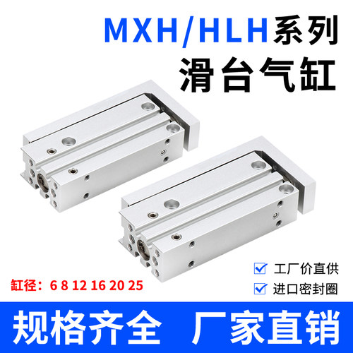 工厂直销小型导轨滑台气缸MXH