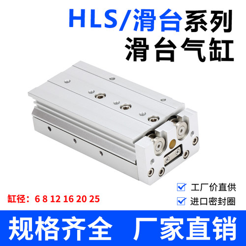 工厂直销HLS精密直线导轨滑台