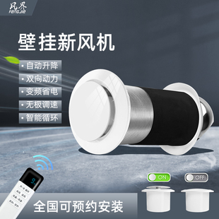 穿墙壁挂新风系统双向通风电动密闭卧室送风换气排风扇家用新风机