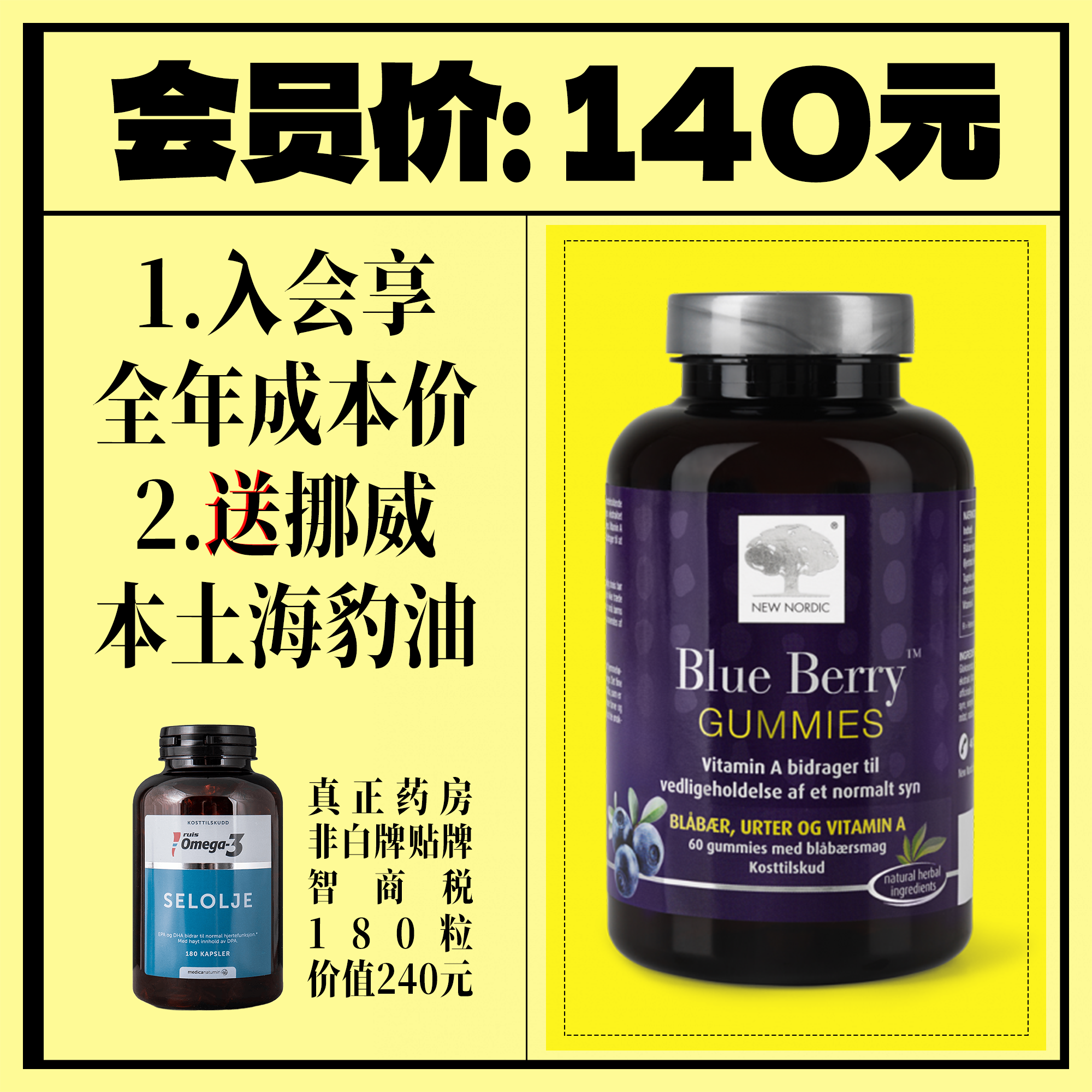 newnordic儿童越橘蓝莓护眼软糖
