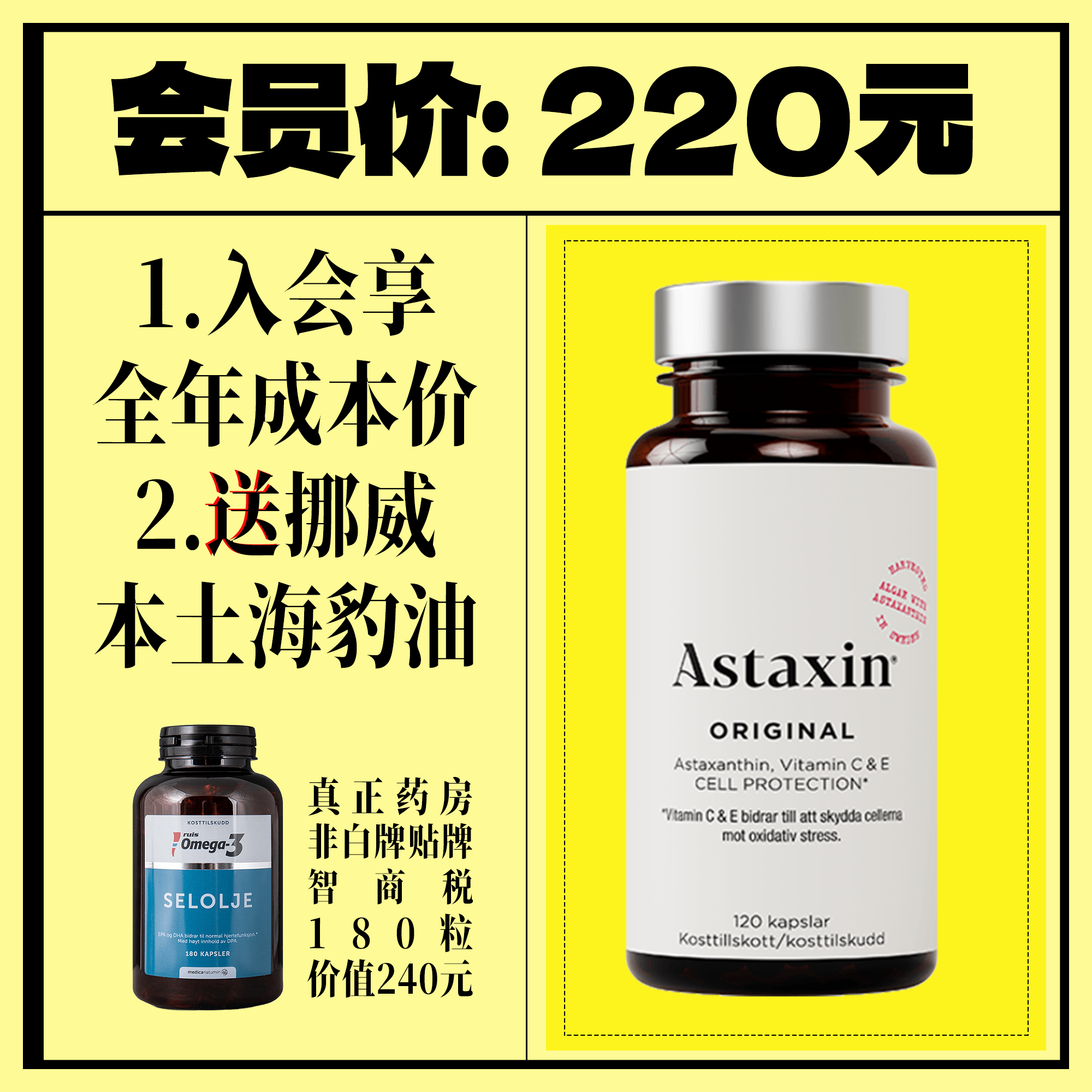 虾青素发明者瑞典非国人搞智商税