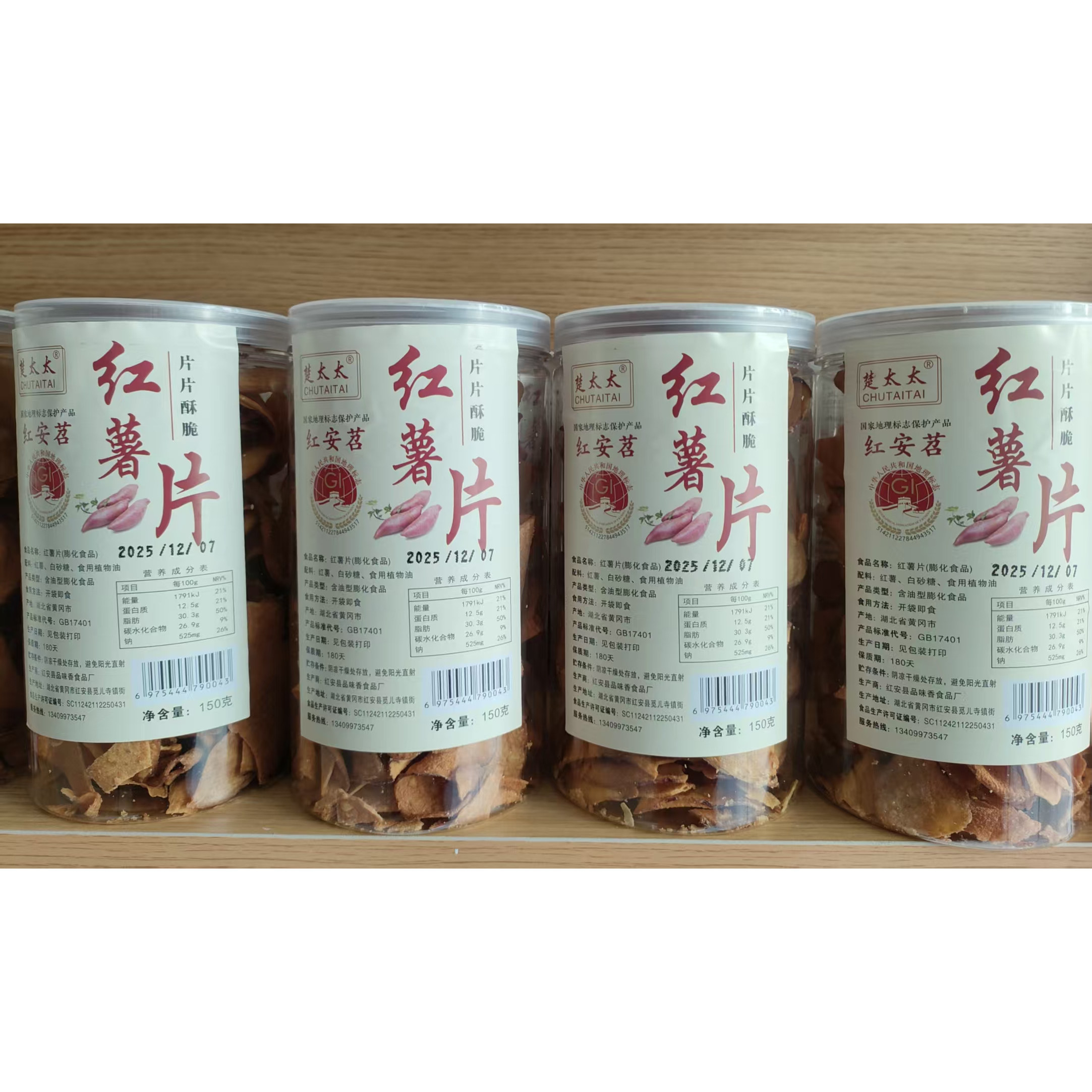 酥脆红薯片湖北红安特产香甜原切红苕片薄脆地瓜片