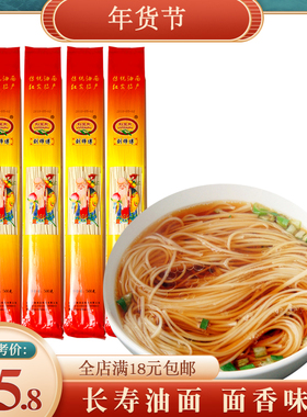 湖北特产红安农家手工油面挂面竹竿面月子面喜面寿面400克*5包