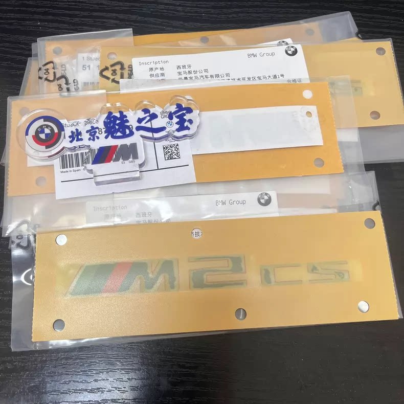 宝马M2cs全新原厂正品后备箱字标尾标 - 实物图