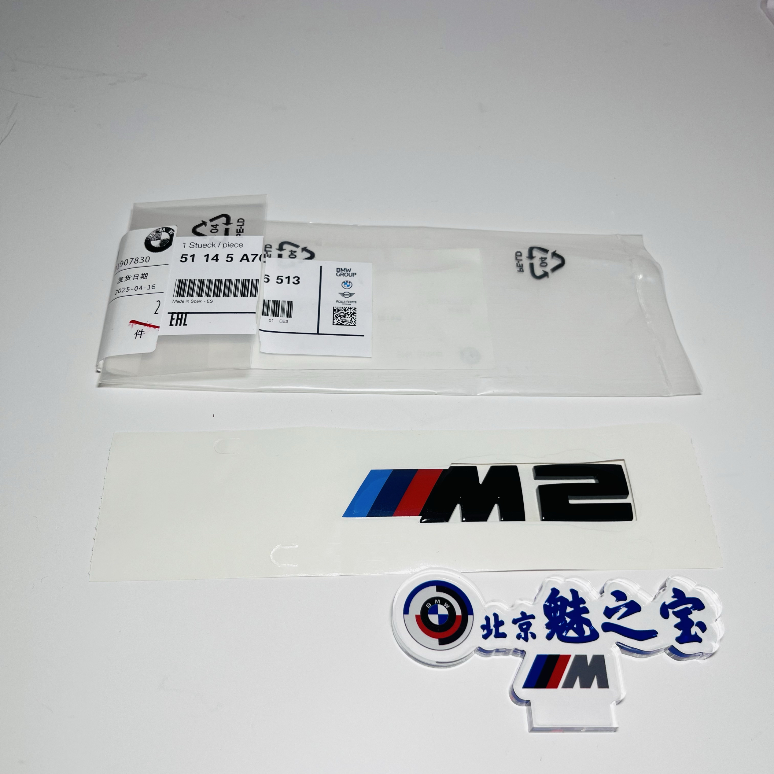 宝马新款M2银包黑色字标尾标