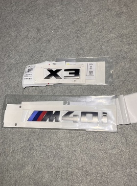 宝马新款X34567 M50iM60i全新原厂正品柿灰色字标尾标