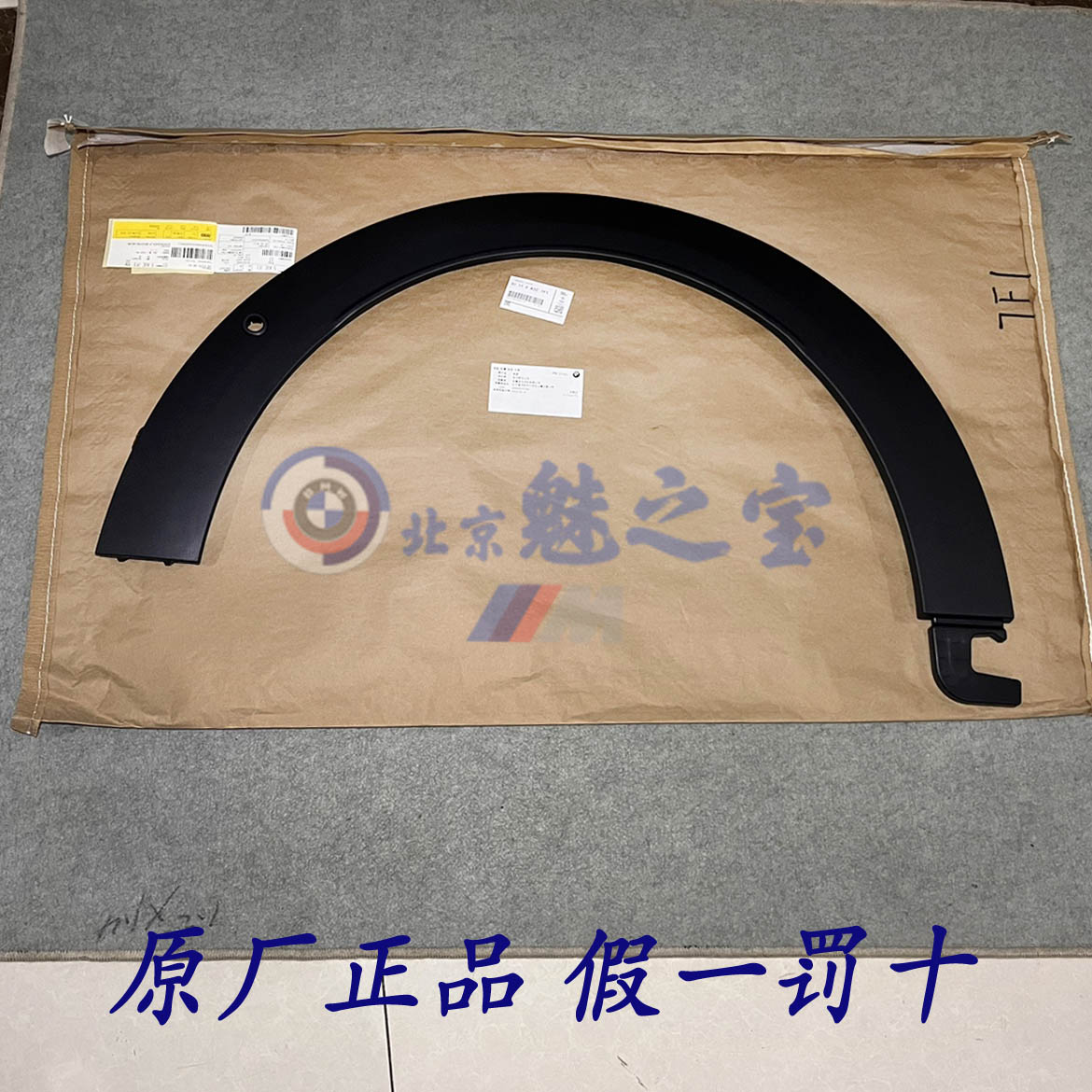 轮眉JCWBMW/宝马原厂正品