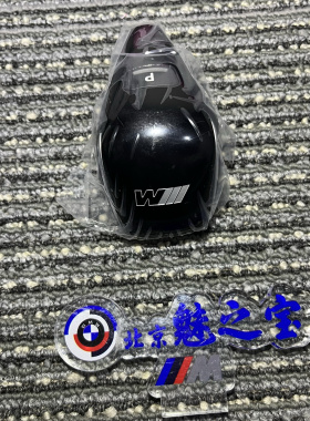 宝马新款2系3系4系8系X3X4X5X6X7Z4i4原厂正品Mp翻毛皮选档杆档把