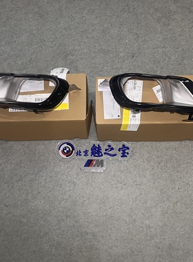 BMW 宝马新款X5G05LCI G18LCI原厂正品亮黑色尾喉