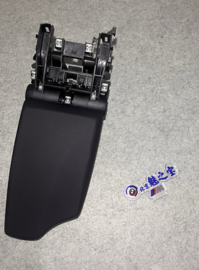 宝马1系E82E87E88原厂正品黑色中央扶手