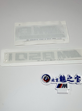 宝马8系原厂全新正品柿灰色M850i尾标M8黑色雷霆尾标字标贴标