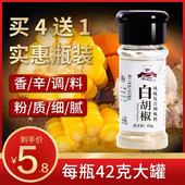 烧烤调料配料烤肉白胡椒粉复合调味料秘制配方材料单个装