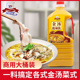 星淳味黄金酸汤酱料家用厨房煲汤调味酱料金汤肥牛酸菜鱼酱料商用